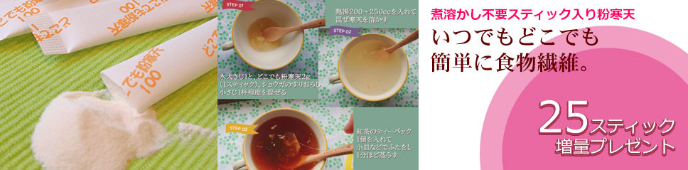 “粉寒天