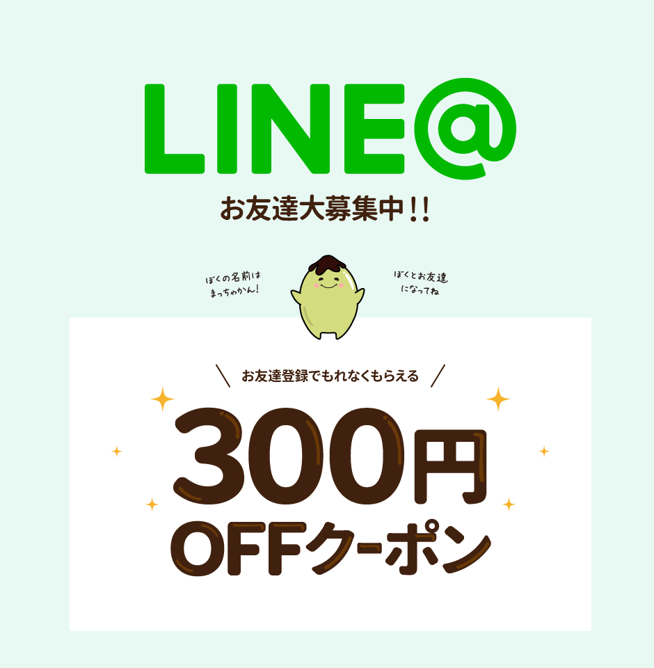 寒天本舗LINE