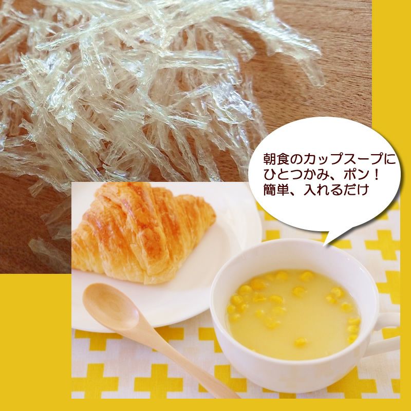 カップスープにポンと入れるだけで食物繊維がたっぷり！