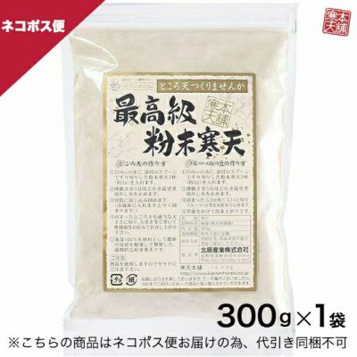 強力 粉末寒天 1kg×2袋 - 菓子/デザート