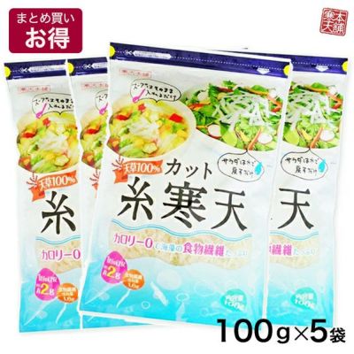 カット糸寒天 | 寒天本舗 カット糸寒天 | 寒天本舗
