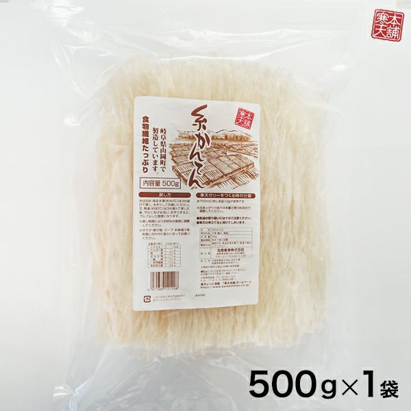 岐阜県製造糸寒天 (500g) | 寒天本舗