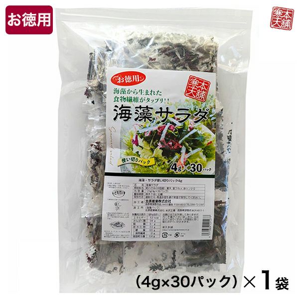 海藻サラダ４g×30袋