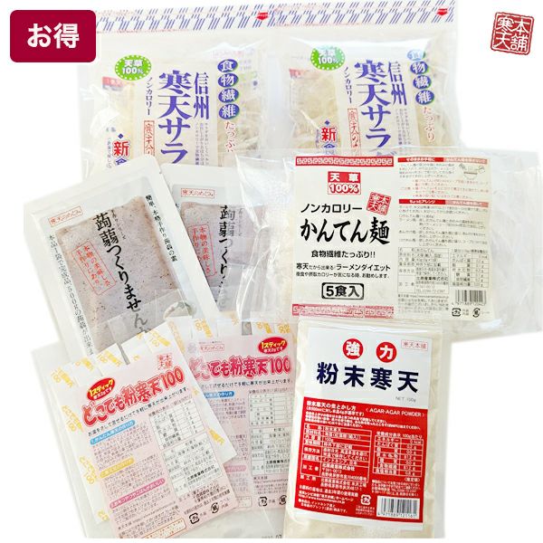 お試しセット（かんてん麺入り）