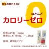 寒天はほとんどカロリーゼロ